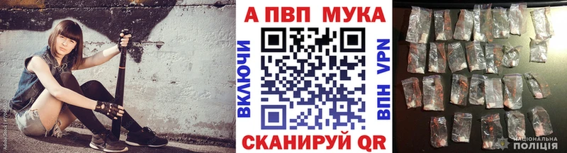 A-PVP Соль  Кулебаки 
