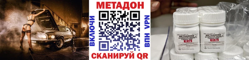 МЕГА маркетплейс Кулебаки МЕТАДОН кристалл